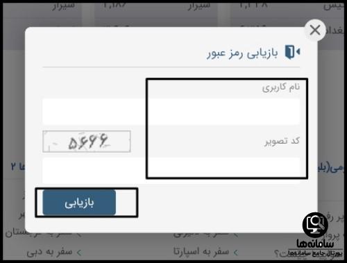 نحوه خرید بلیط از سایت بلیط جت